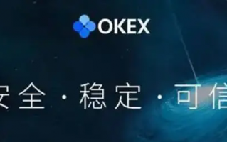 okex中文版下载_okex欧易最新版下载